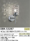 DAIKO Ǯ֥饱å DBK-53287