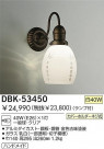 DAIKO Ǯ֥饱å DBK-53450