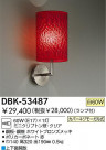 DAIKO Ǯ֥饱å DBK-53487