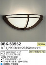 DAIKO Ǯ֥饱å DBK-53552