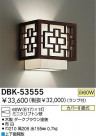 DAIKO Ǯ֥饱å DBK-53555