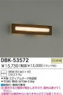 DAIKO Ǯ֥饱å DBK-53572