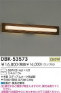 DAIKO Ǯ֥饱å DBK-53573