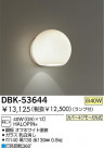 DAIKO Ǯ֥饱å DBK-53644