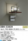 DAIKO Ǯ֥饱å DBK-53839