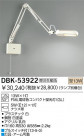 DAIKO ָ֥饱å DBK-53922