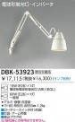 DAIKO ֥饱å DBK-53923