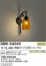 DAIKO Ǯ֥饱å DBK-54045