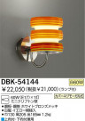DAIKO Ǯ֥饱å DBK-54144
