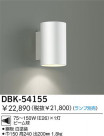 DAIKO Ǯ֥饱å DBK-54155