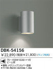 DAIKO Ǯ֥饱å DBK-54156