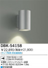 DAIKO HID֥饱å DBK-54158