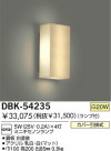 DAIKO Ǯ֥饱å DBK-54235