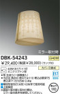 DAIKO Ǯ֥饱å DBK-54243