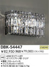 DAIKO Ǯ֥饱å DBK-54447