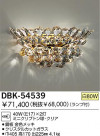 DAIKO Ǯ֥饱å DBK-54539