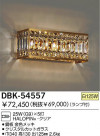 DAIKO Ǯ֥饱å DBK-54557