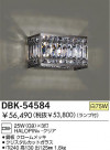 DAIKO Ǯ֥饱å DBK-54584
