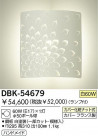 DAIKO Ǯ֥饱å DBK-54679
