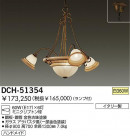 DAIKO Ǯǥꥢ DCH-51354