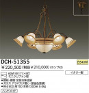 DAIKO Ǯǥꥢ DCH-51355