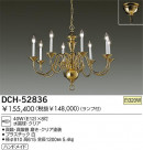 DAIKO Ǯǥꥢ DCH-52836
