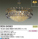 DAIKO Ǯǥꥢ DCH-54563