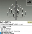 DAIKO Ǯǥꥢ DCH-54773