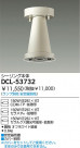 DAIKO HIDѥ DCL-53732