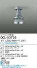 DAIKO HIDѥ DCL-53735