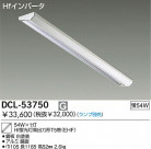 DAIKO ľե륦å㡼 DCL-53750