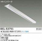 DAIKO ľե륦å㡼 DCL-53751