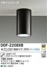 DAIKO ָ󥰥 DDF-2208XB