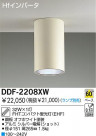 DAIKO ָ󥰥 DDF-2208XW