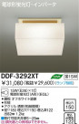 DAIKO �����ָ���������饤�� DDF-3292XT