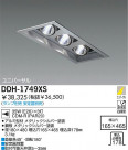 DAIKO HID��˥С����������饤�� DDH-1749XS