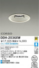 DAIKO HID������饤�� DDH-2036XW