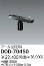 DAIKO  DOD-70450