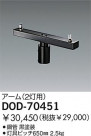 DAIKO  DOD-70451