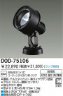 DAIKO Ǯȥɥݥåȥ饤 DOD-75106