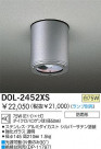 DAIKO Ǯȥɥ󥰥 DOL-2452XS