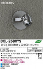 DAIKO DECOLEDSȥɥݥåȥ饤 DOL-2680YS