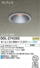 DAIKO Ǯ饤 DOL-2743XS