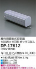 DAIKO HID/100W DP-17612