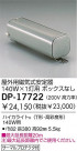 DAIKO HID/HICA140W/200V DP-17722