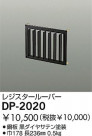 DAIKO 쥸롼С DP-2020