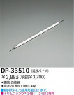 DAIKO 󥰥եߥѥ DP-33510