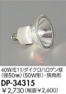 DAIKO 40W/E11/ϥ(50)(50W)ѷ DP-34315