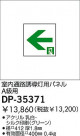 DAIKO ͶƳ���ѥͥ� DP-35371