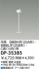 DAIKO �߶� DP-35385